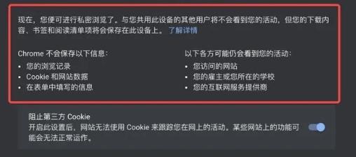 浏览器的无痕模式在哪里,浏览器里的无痕模式真的管用吗