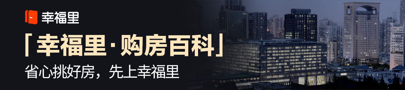 买房过户有哪些注意事项,买房过户需要注意事项