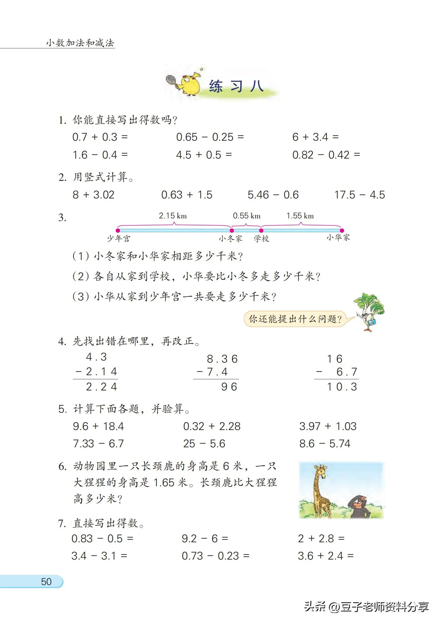 小学数学五年级下册苏教版练习册,小学数学五年级苏教版试卷
