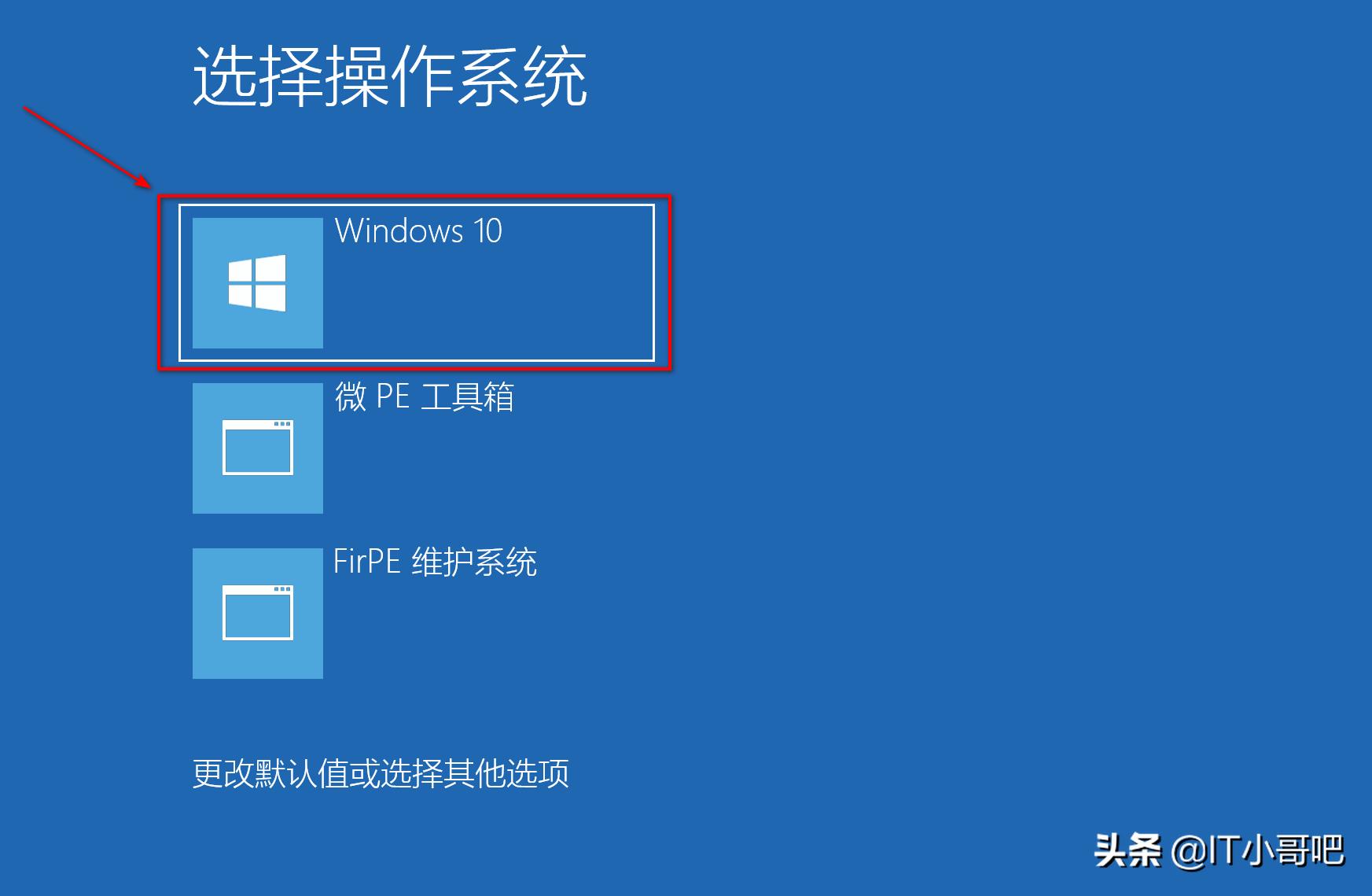 win10做系统引导键怎么设置,win10怎么调整自动布局