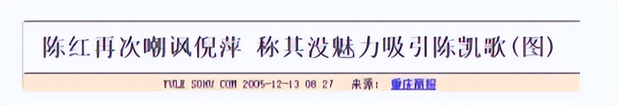 如何看待陈凯歌对柳岩发怒,陈凯歌怒斥柳岩