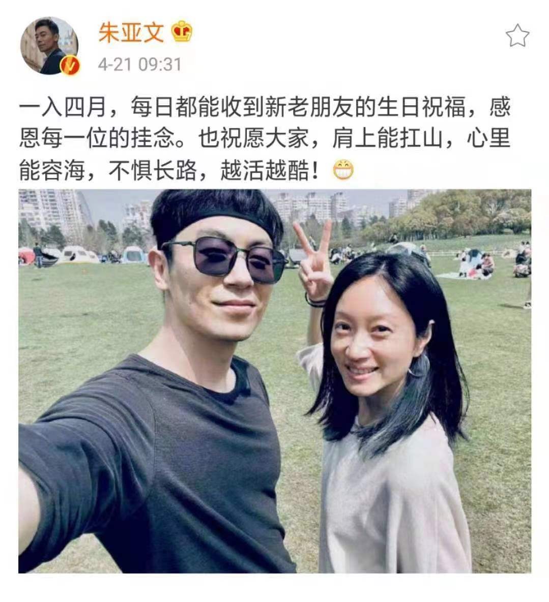 朱亚文和老婆沈佳妮的爱情,朱亚文深情表白沈佳妮