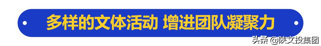 2022年荣膺中国杰出雇主,陕文投集团公司排名