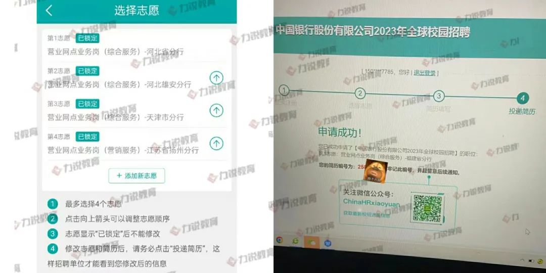 2024年中国银行校园招聘笔试时间,中国银行2024校园招聘笔试