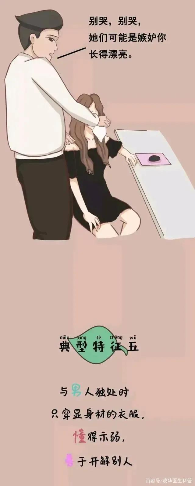 聪明男人喜欢绿茶婊还是傻白甜,终于理解了男人为什么喜欢绿茶婊