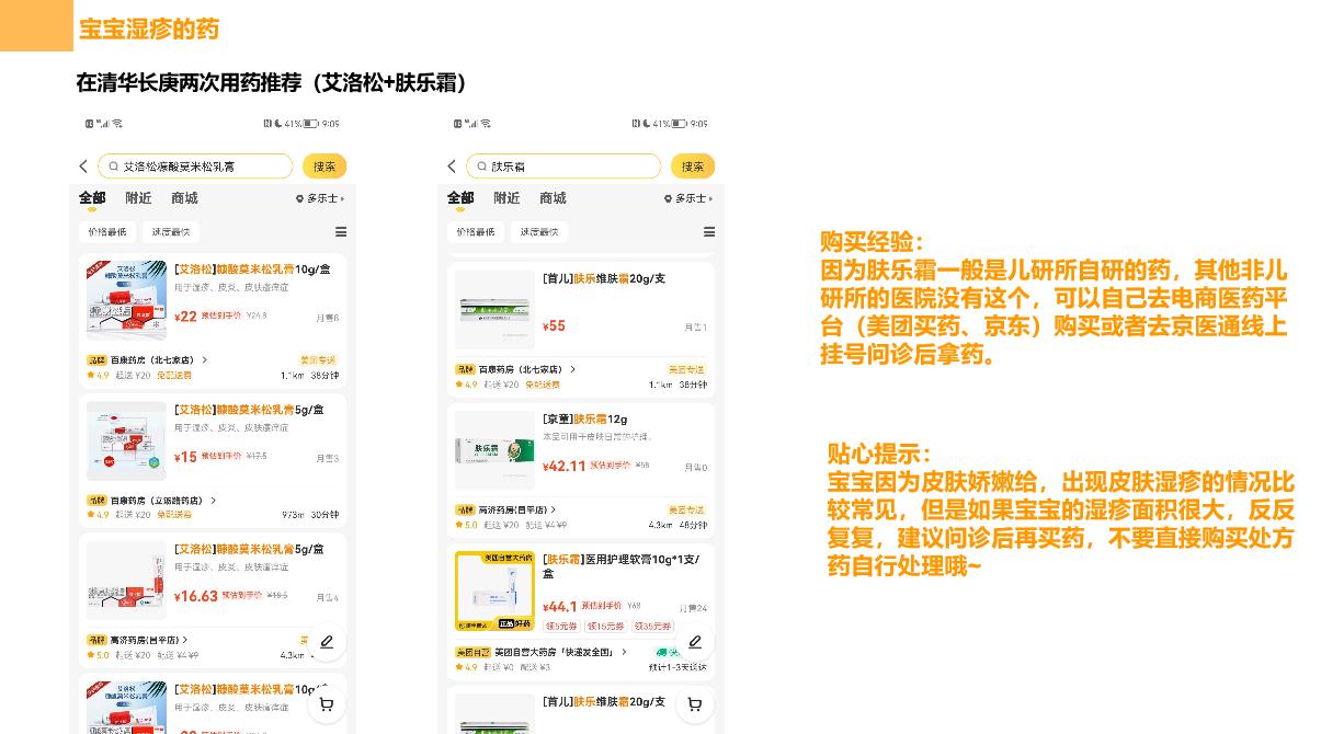 宝宝得了湿疹该怎么办,宝宝湿疹该怎么处理呢
