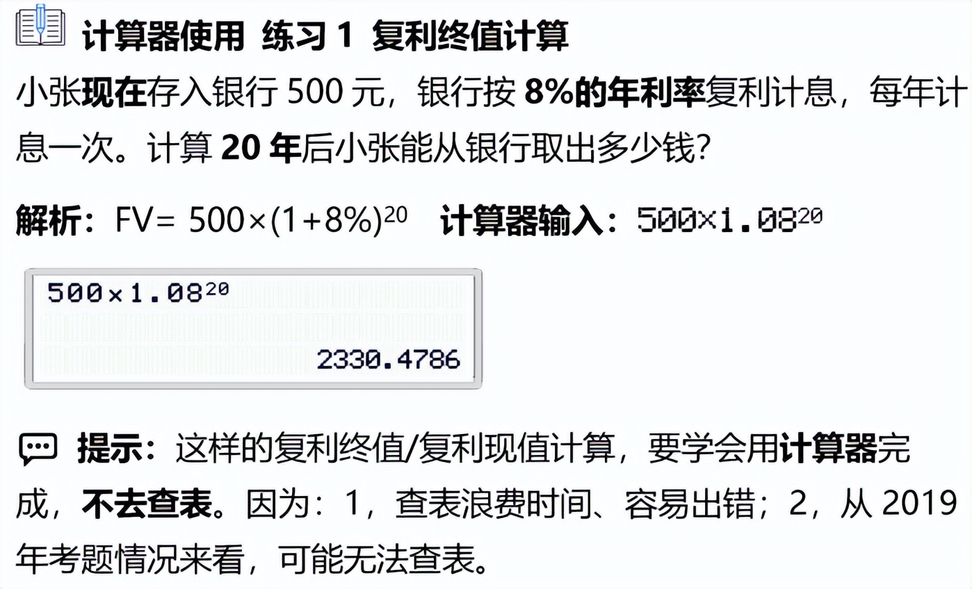 计算器CPA考试专用,2018年cpa考试专用计算器