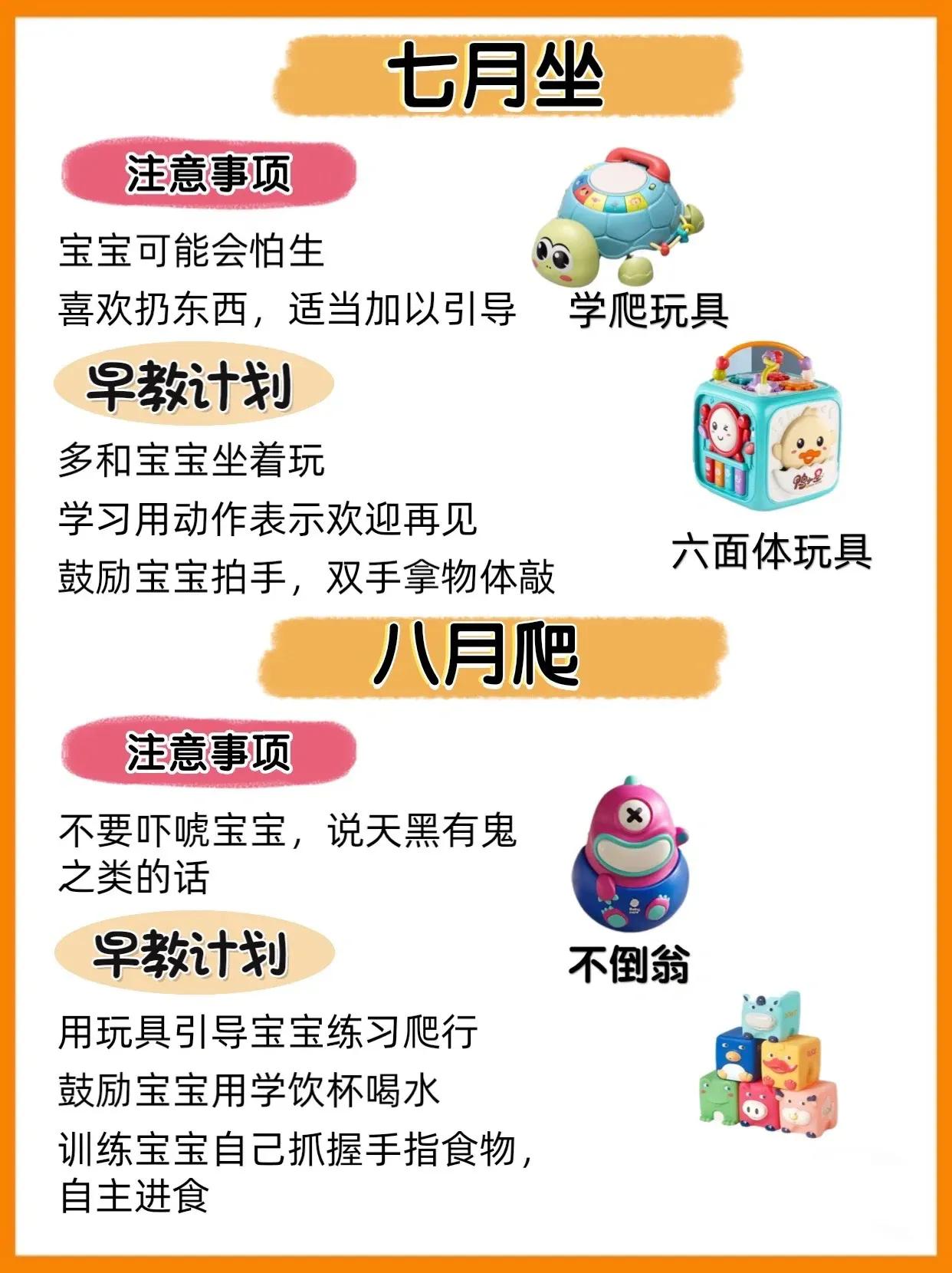 0-12个月宝宝训练大全,0-12月宝宝生长发育指南口诀