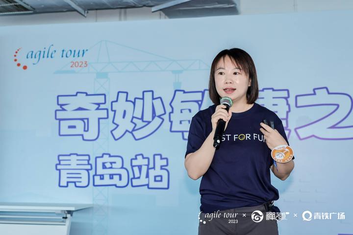 奇妙敏捷之旅·青岛站，现场燃爆了！