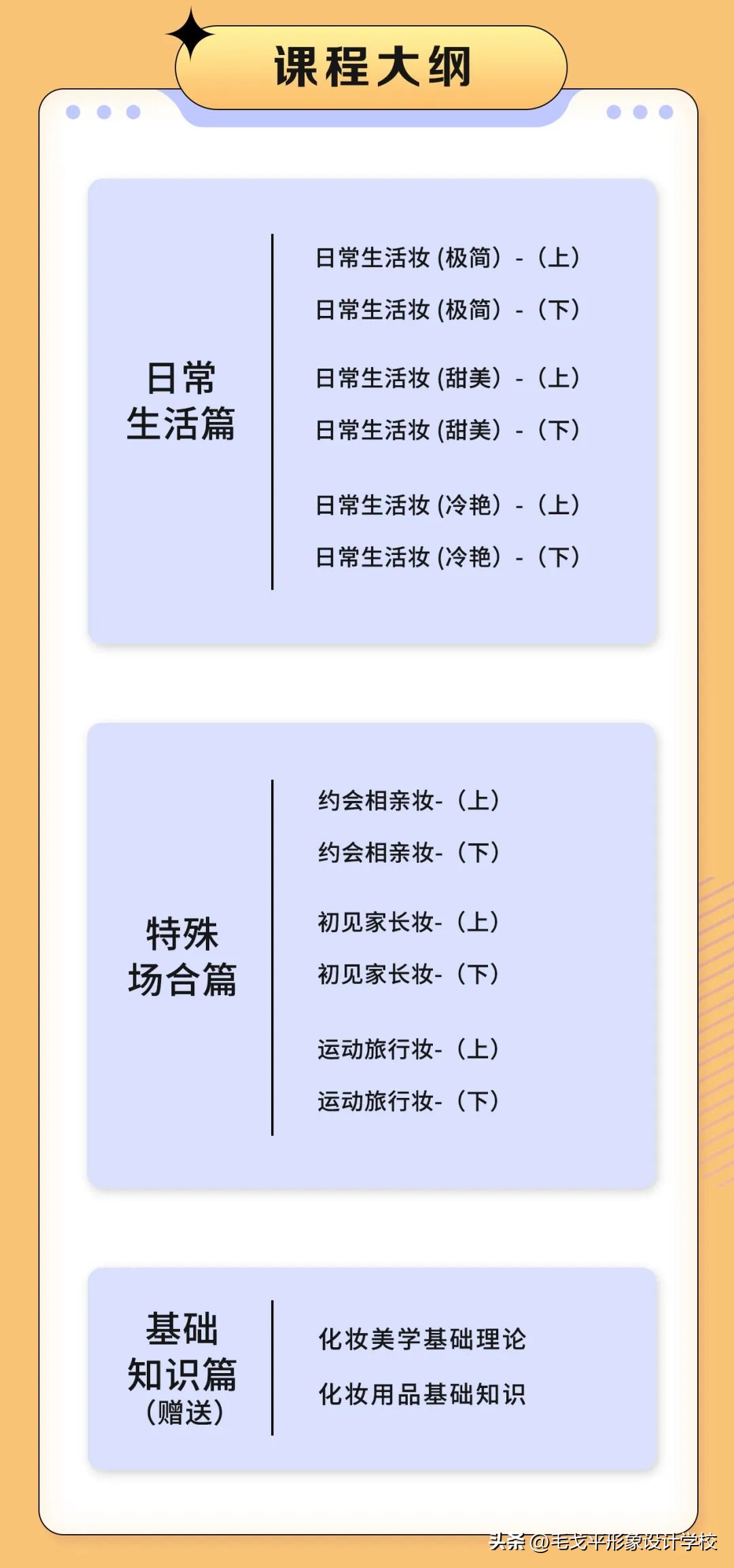 女人怎么学会化妆打扮有气质的,怎样化妆显年轻提升气质