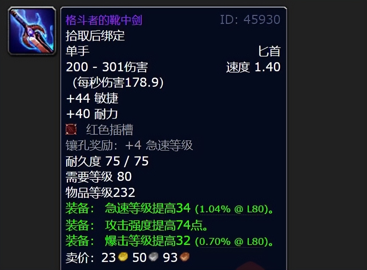 魔兽世界wlk十大帅气武器,魔兽wlk40-50级武器