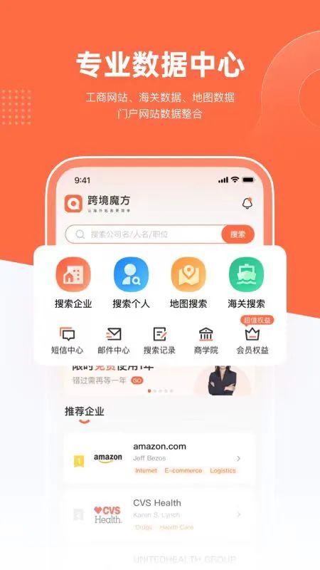 免费的外贸客户开发平台,外贸客户开发免费软件