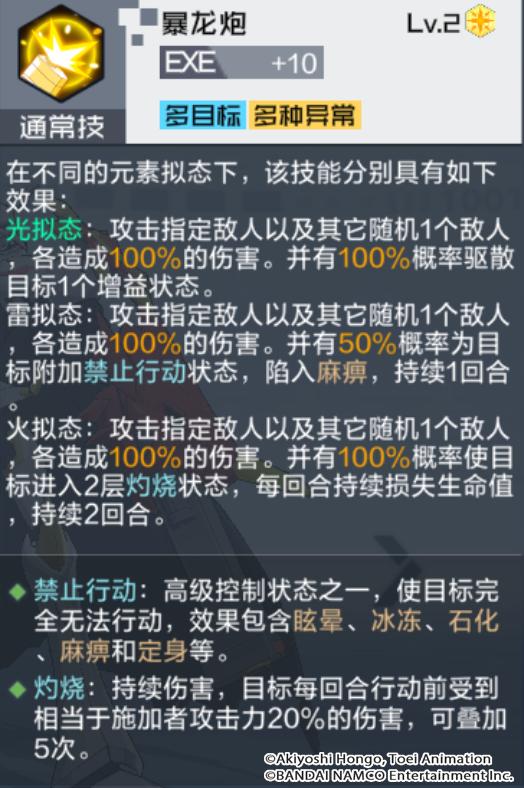 奥米加兽z攻略,奥米加兽as阵容搭配