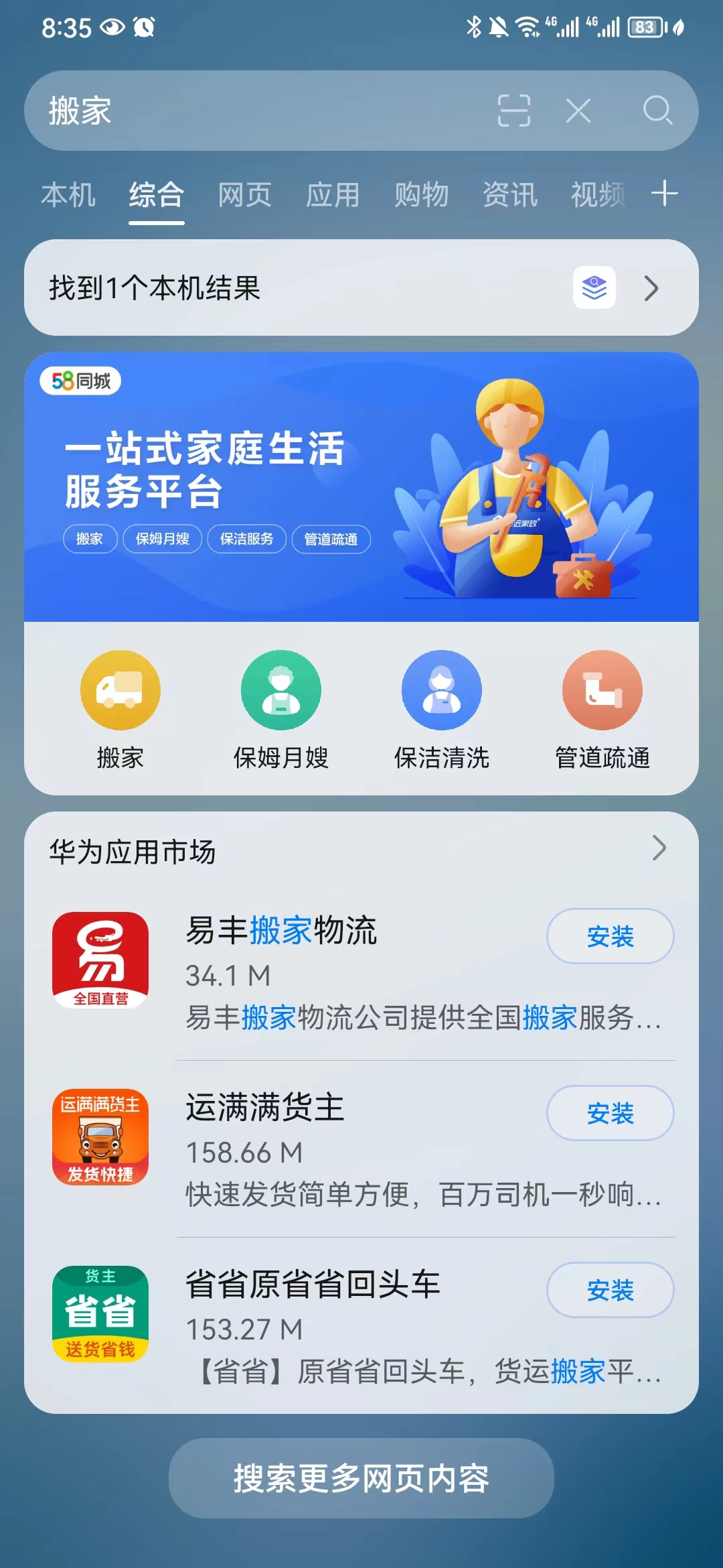 华为手机怎么实现搬家,华为手机如何实现手机搬家