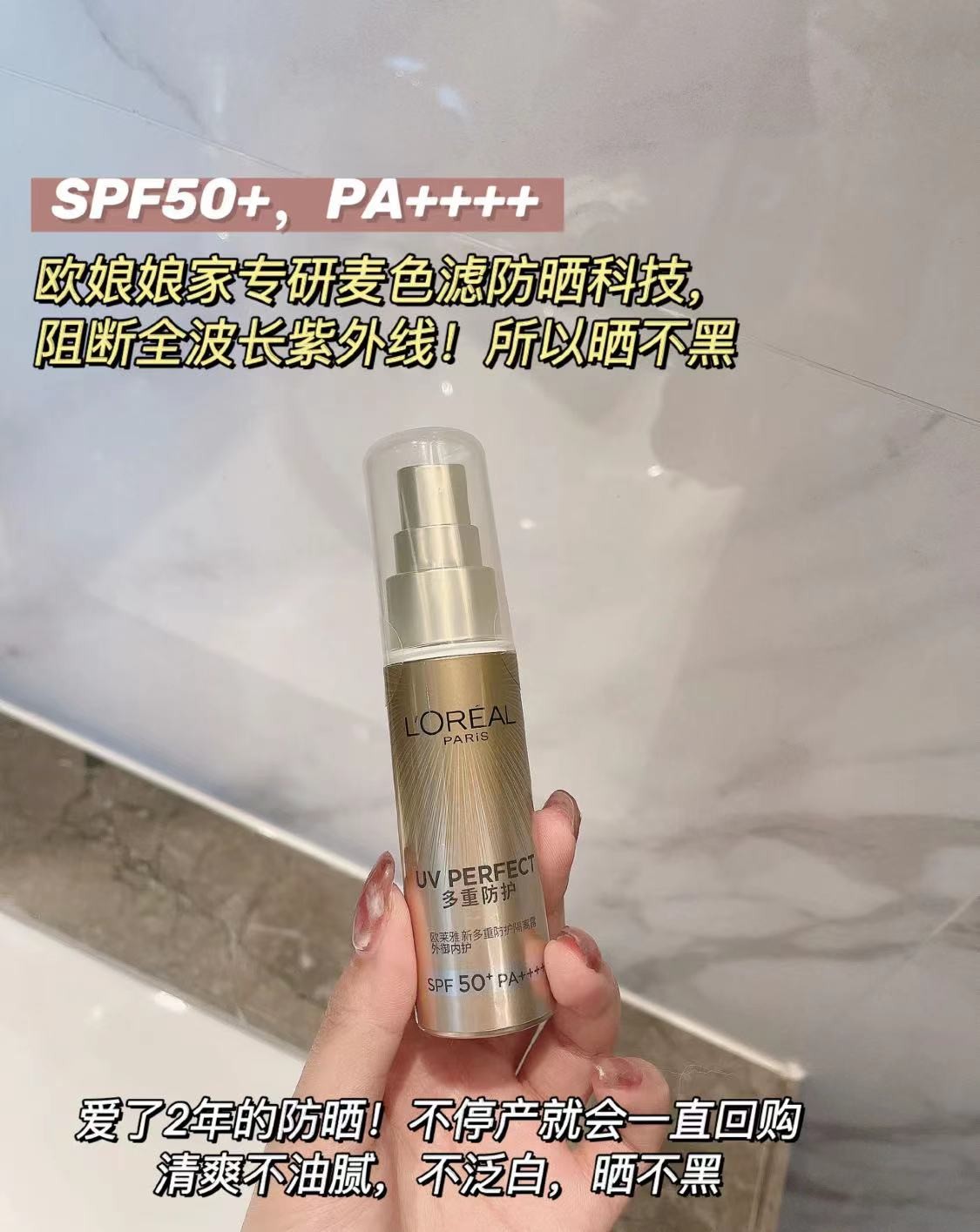 防晒霜大牌蓝胖子,防晒测评防晒霜排行榜10强欧莱雅