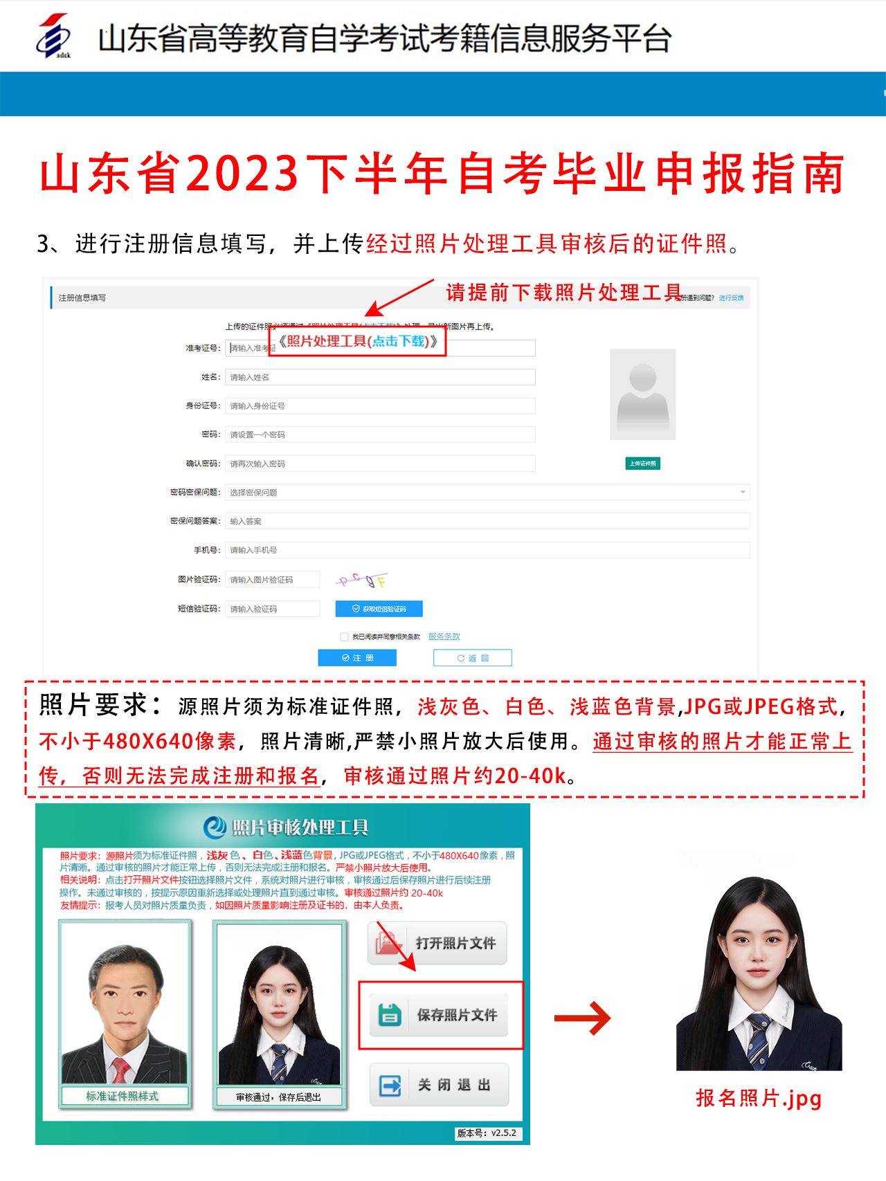 江苏自考本科保姆级流程,自考保姆级流程