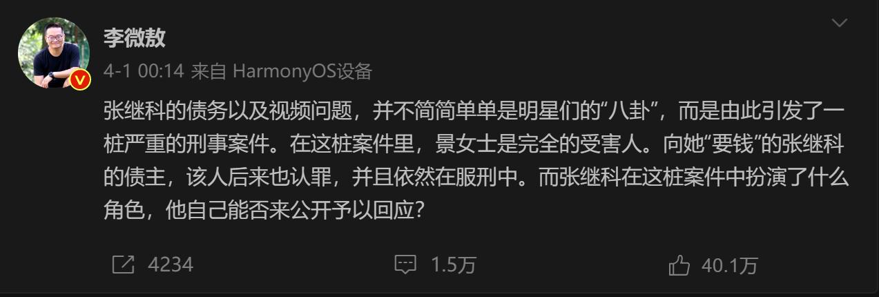 张继科几个前女友曝光,张继科曝光前女友照片