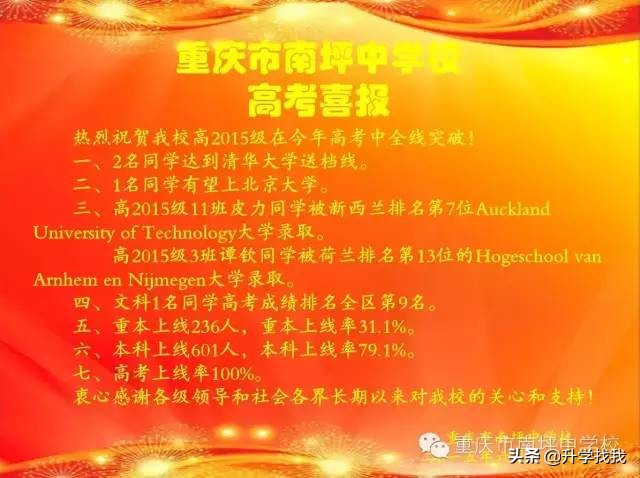 重庆中等生小升初推荐,重庆小升初复习资料推荐第一名