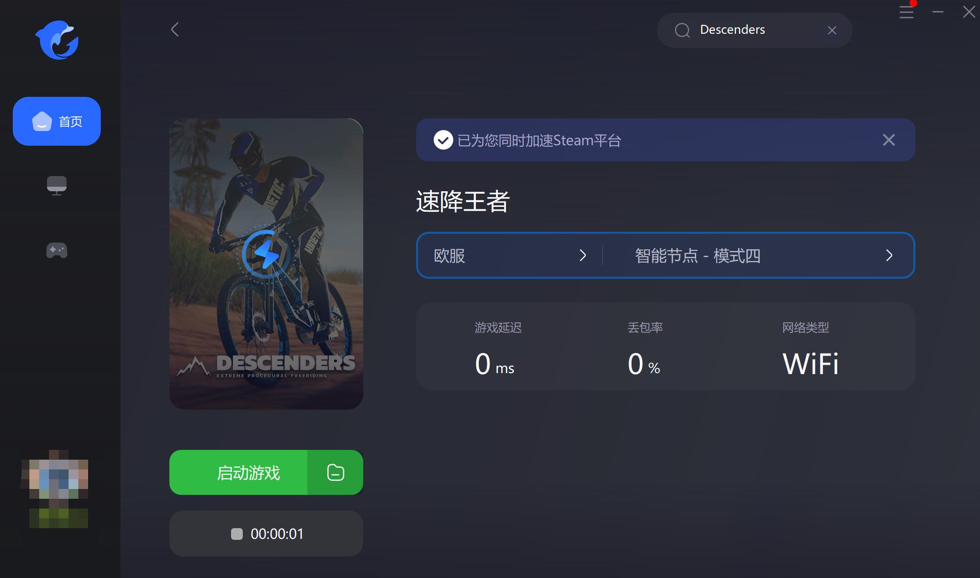 descenders值不值得入手,descenders能不能入手