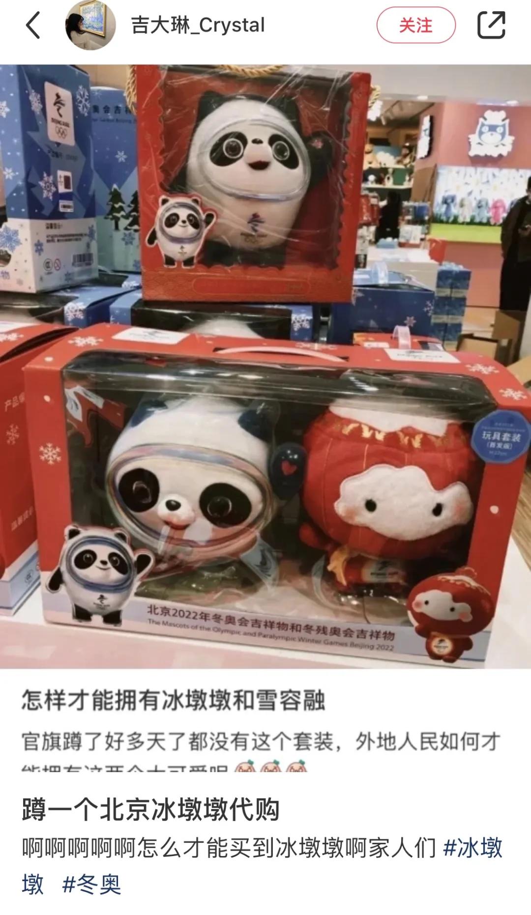 超燃!中国冰壶队赢得开门红!“冰墩墩”卖断货,全网求代购