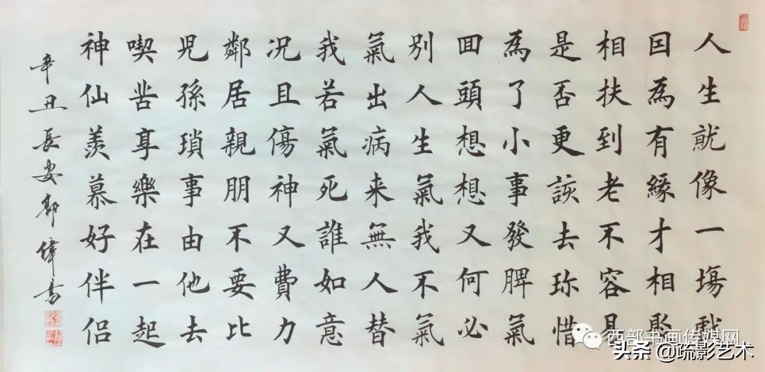 郭伟画家简介,书法家郭伟