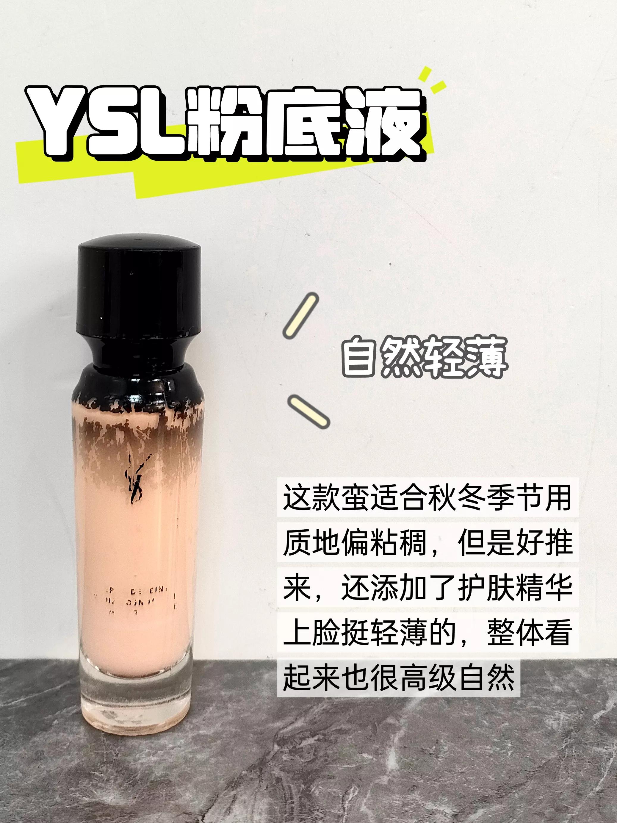 学生党伪素颜粉底液推荐,伪素颜新手推荐什么粉底液