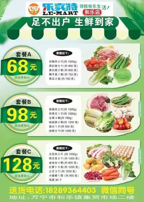 万宁市静态管理何时开始,万宁市解除临时性全域静态管理