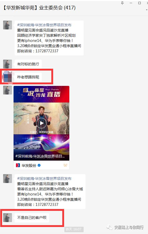 华发新城华苑选房弃选率,华发新城华苑弃选率