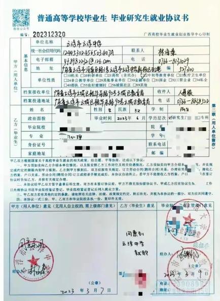 南宁师范大学研究生因本硕专业不一致就业困难，已签三方遭毁约