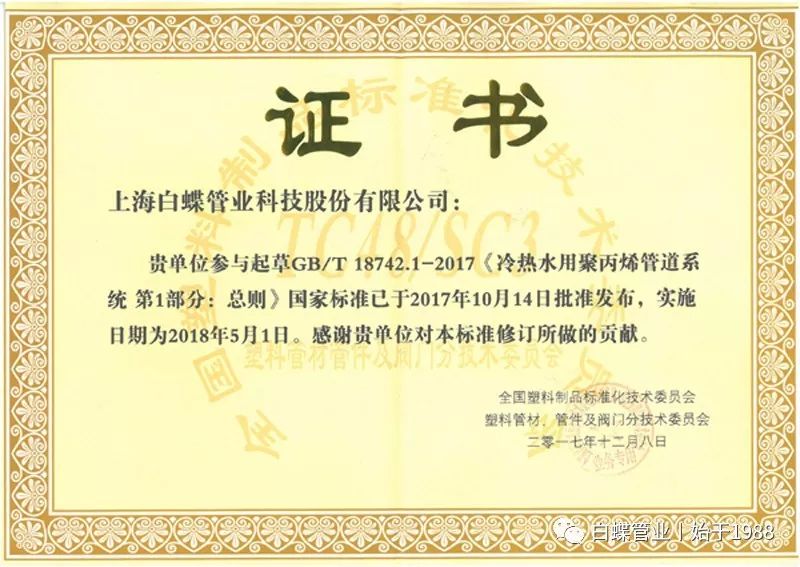 白蝶管业官方网站,白蝶管业怎么代理