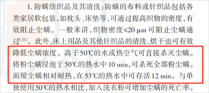 被螨虫叮咬产生刺痒怎样才能止痒,刺痒疙瘩怎么治疗