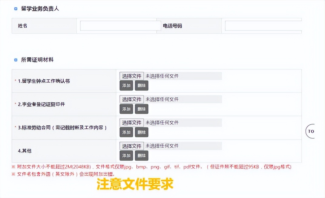 韩国打工证怎么网上申请,韩国打工手续办理流程