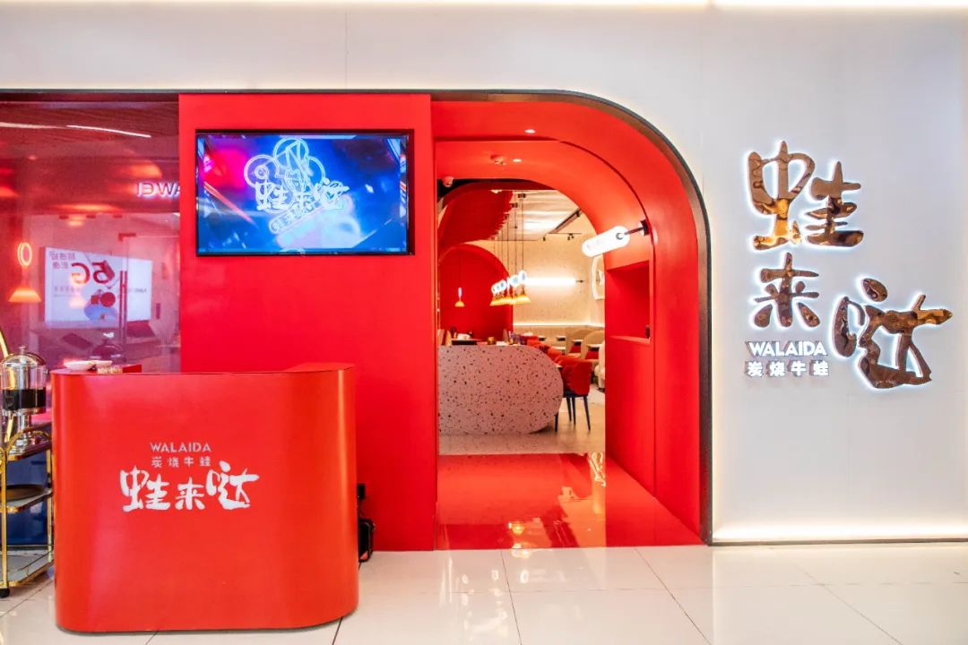 坪地创城ccone蛙来哒,牛蛙加盟蛙来哒