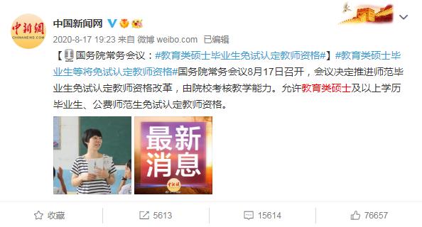 教育硕士和教育管理区别,教育硕士可以报考教育学的岗位吗