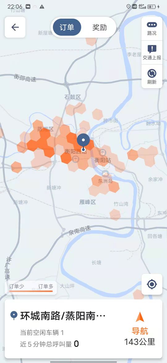 长沙地区滴滴网约车,长沙本地网约车平台