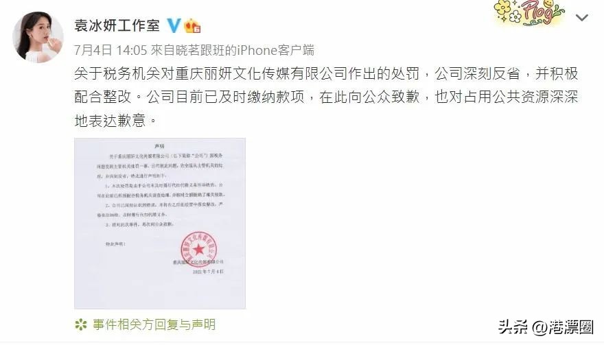 港星塌鼻梁事件,港星道歉名场面