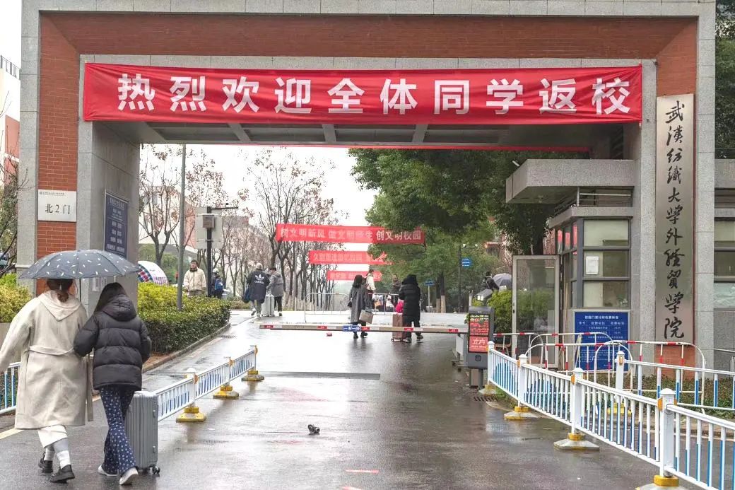 武汉纺织大学外经贸学院开学了吗,武汉纺织大学外经贸开学怎么去