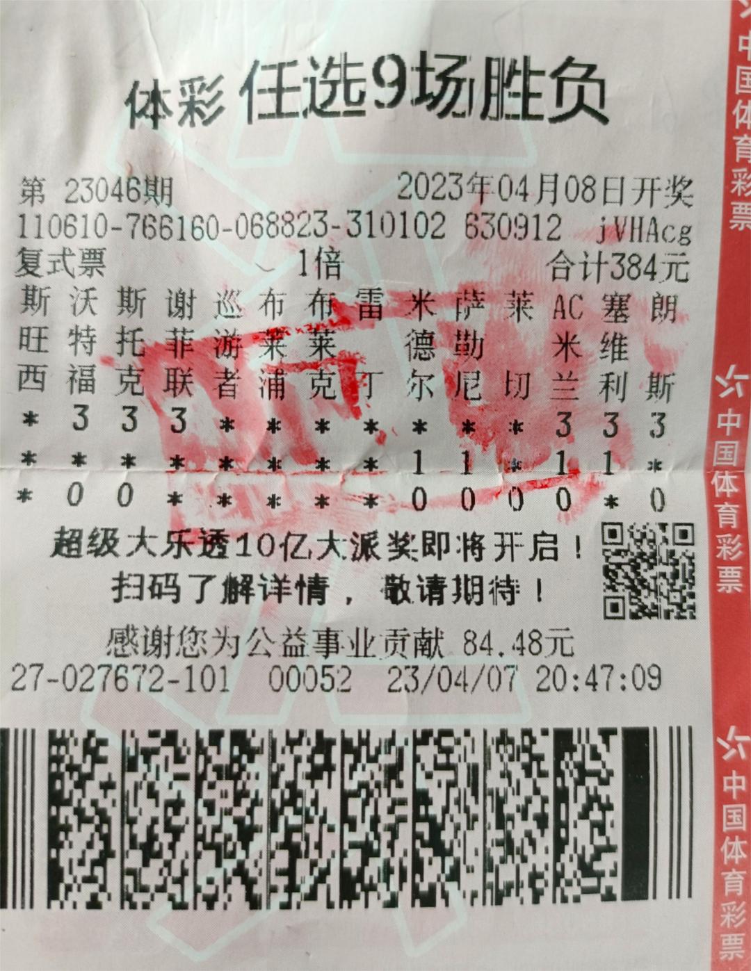 榆林绥德最新中奖名单,榆林彩票中奖事件