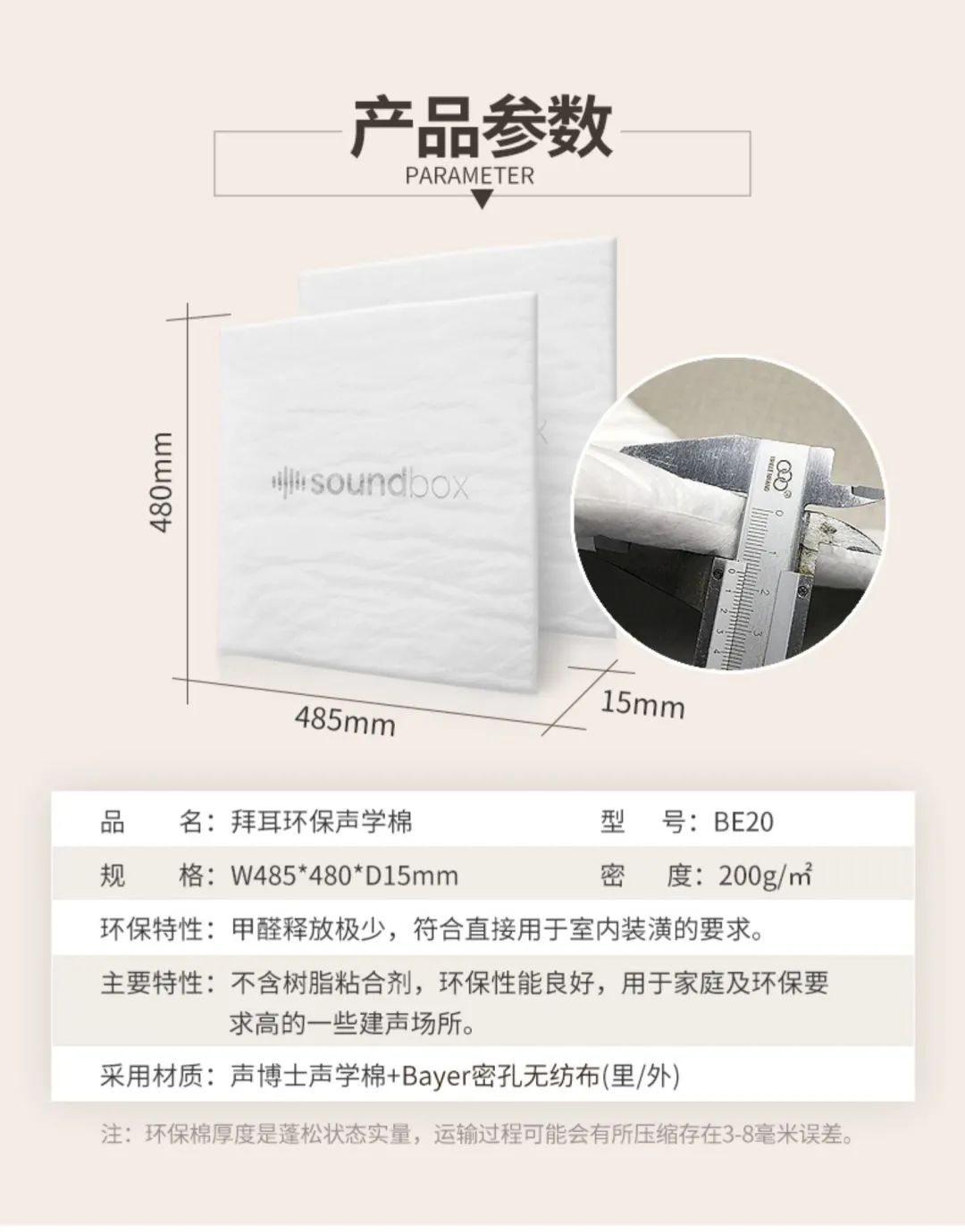 全球公认卧室隔音最好的隔音棉,拜耳声学隔音棉
