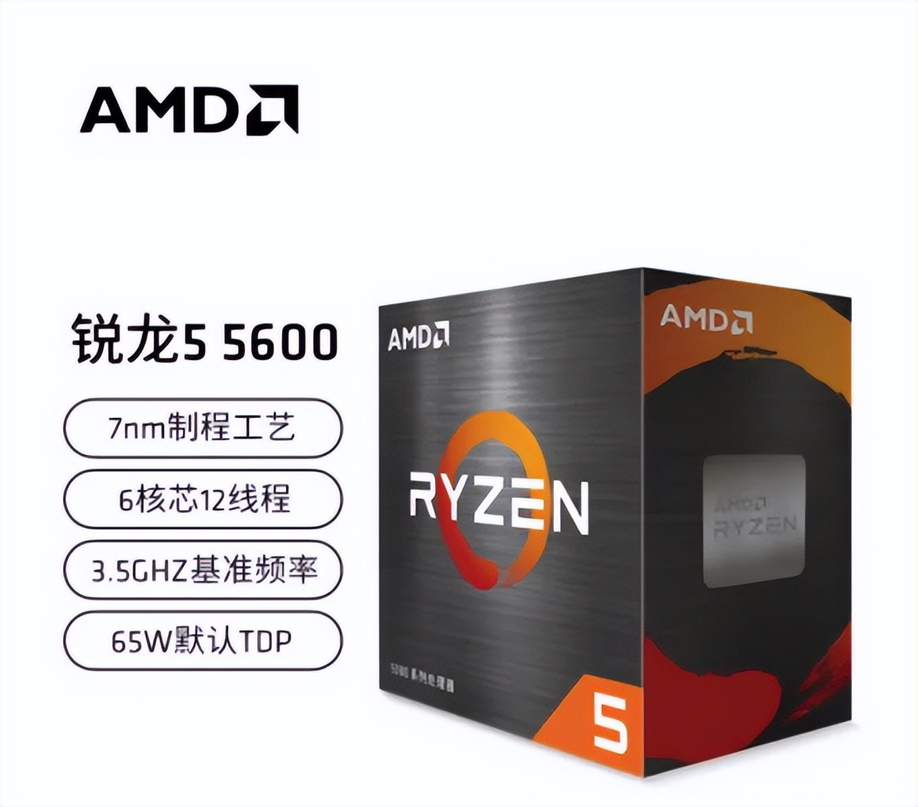 amd锐龙处理器目前最新型号,最便宜的amd锐龙处理器