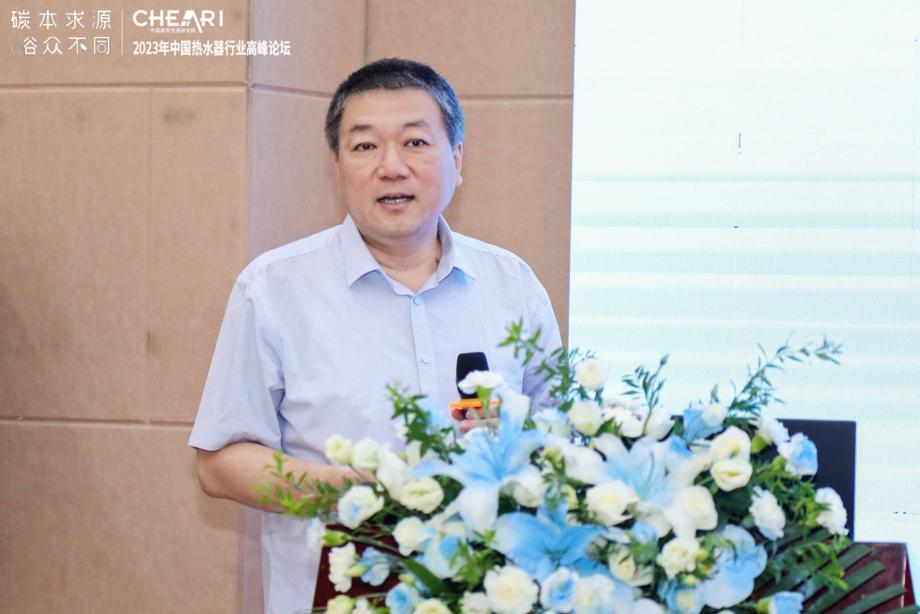 “碳”本求源“浴”众不同：“2023年中国热水器行业高峰论坛”成功召开