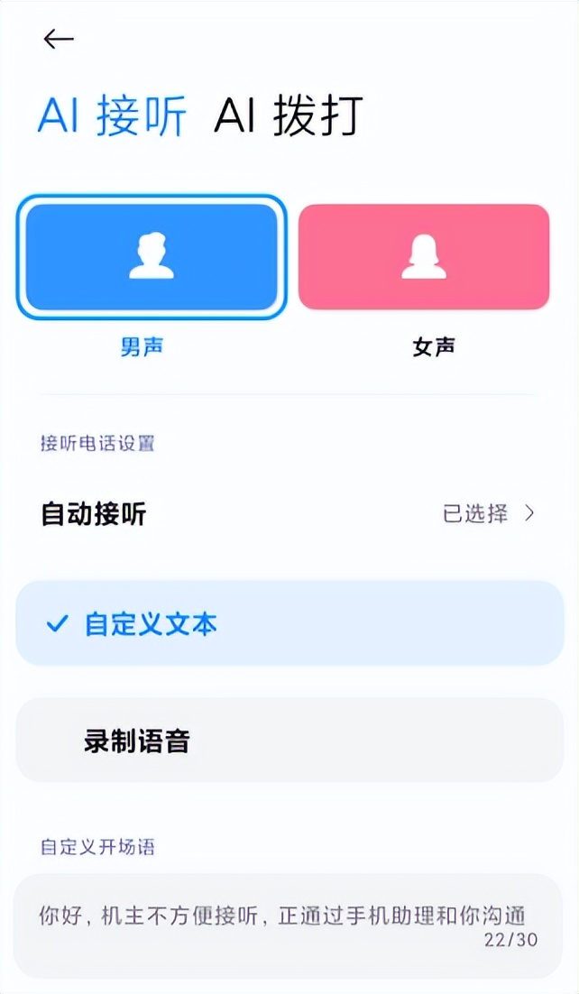 小米手机的小爱同学特殊功能,小米的小爱同学怎么能用出新功能