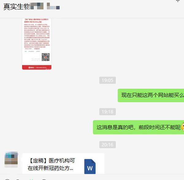 厂家谈阿兹夫定放开网售,厂家回应阿兹夫定网售