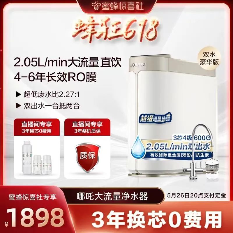 蜜蜂惊喜社618购物清单,蜜蜂惊喜社618预告最新