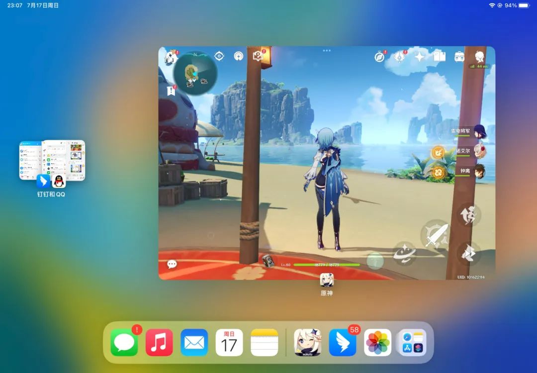 ipados16公测,ipados16.7正式版提升了什么