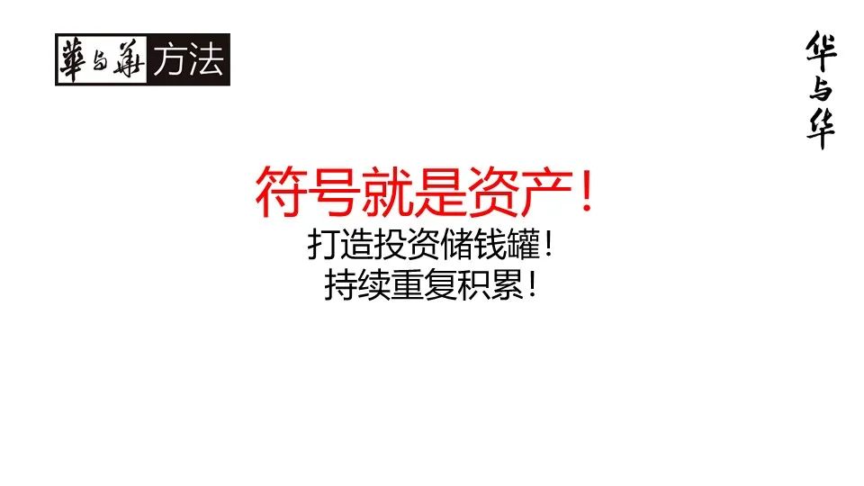 华与华营销方法,华与华营销是怎么做的