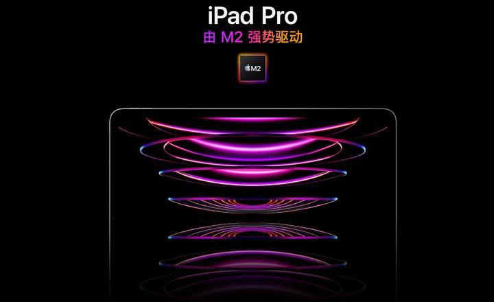 ipadpro第五代12.9有m2芯片吗,m2和m1pro芯片差距大吗