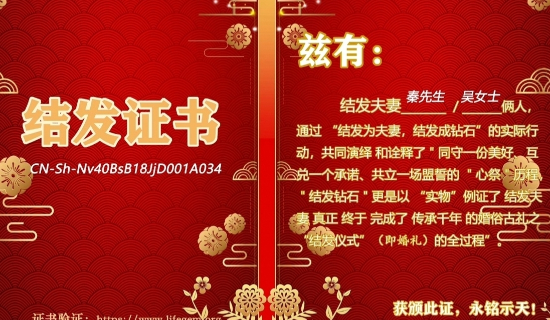 结发钻石加盟费多少,结发钻石