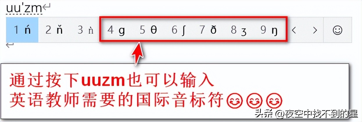 电脑上拼音音标怎么标正确,如何输入拼音音标符号