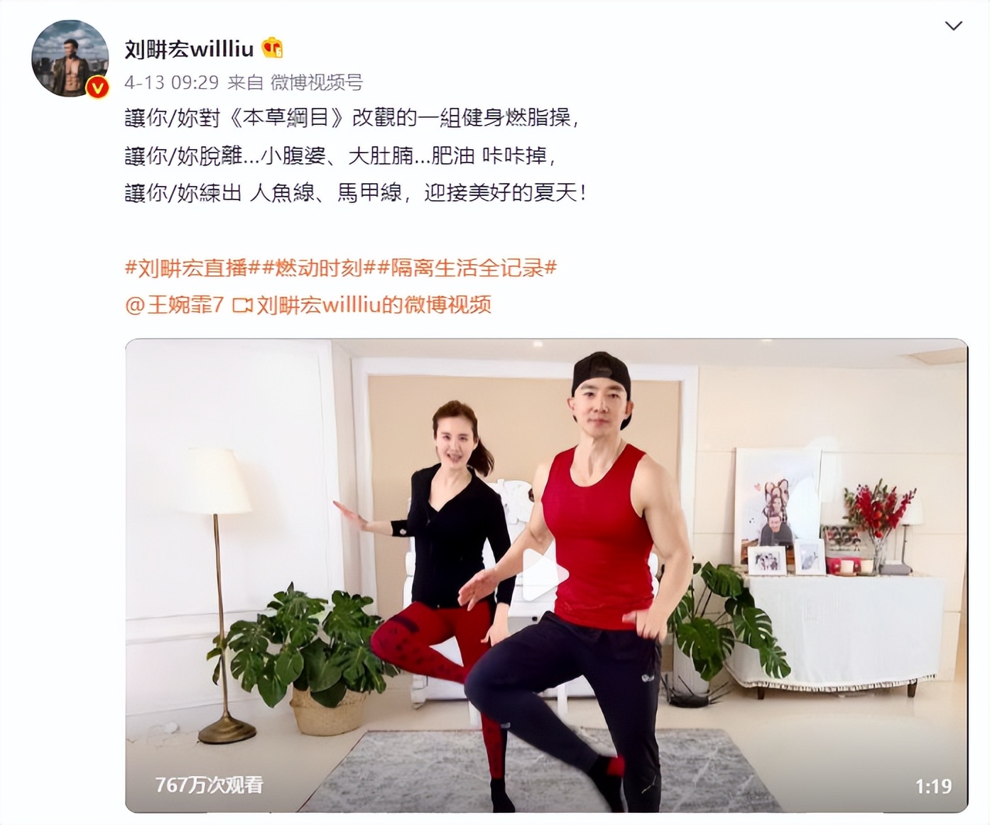 周杰伦私教教练直播,周杰伦御用健身教练